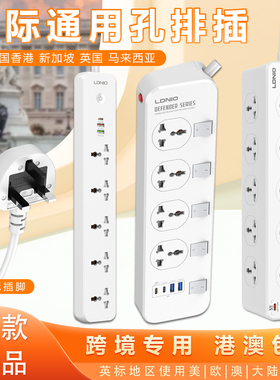 ldnio英规排插港版多功能插座pd快充接线板英式插排通用拖板新款