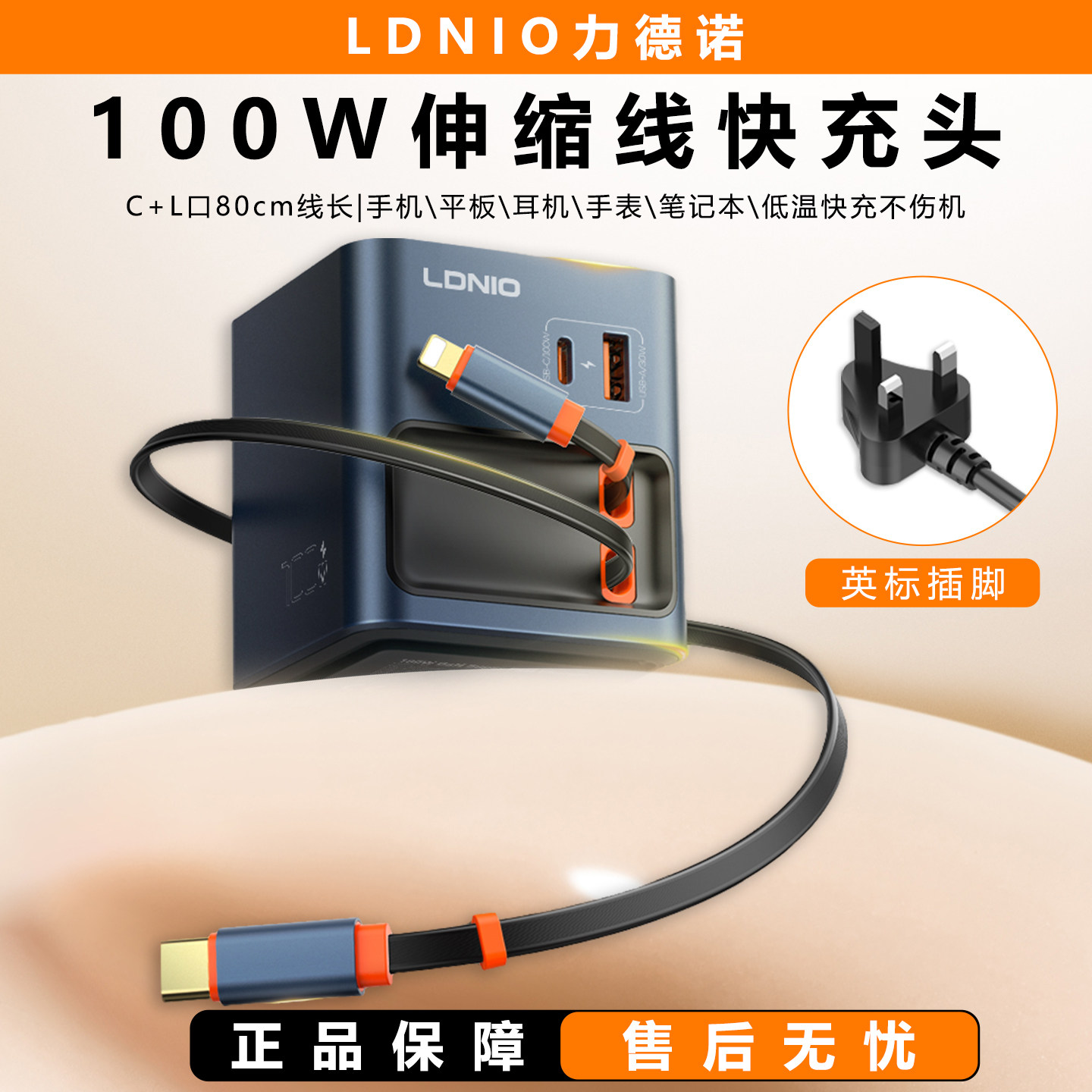 100W充电器自带伸缩线快充头英规桌面充电站适用苹果iPhone17ProMax平板笔记本氮化镓充电头typec港版旅行用