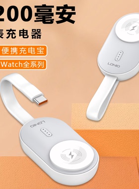 无线磁吸充电器适用iwatch苹果手表applewatchS10S9S8移动电源