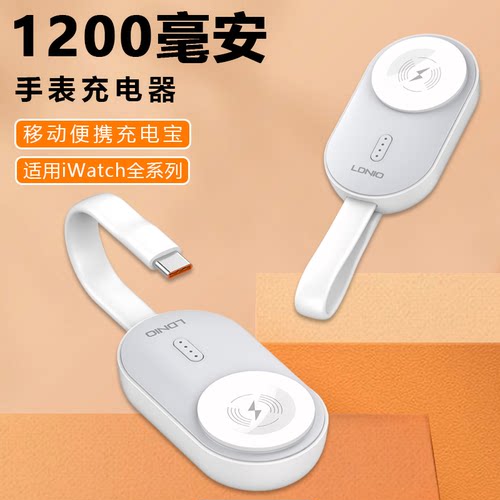 苹果手表充电宝iwatch全系列快充