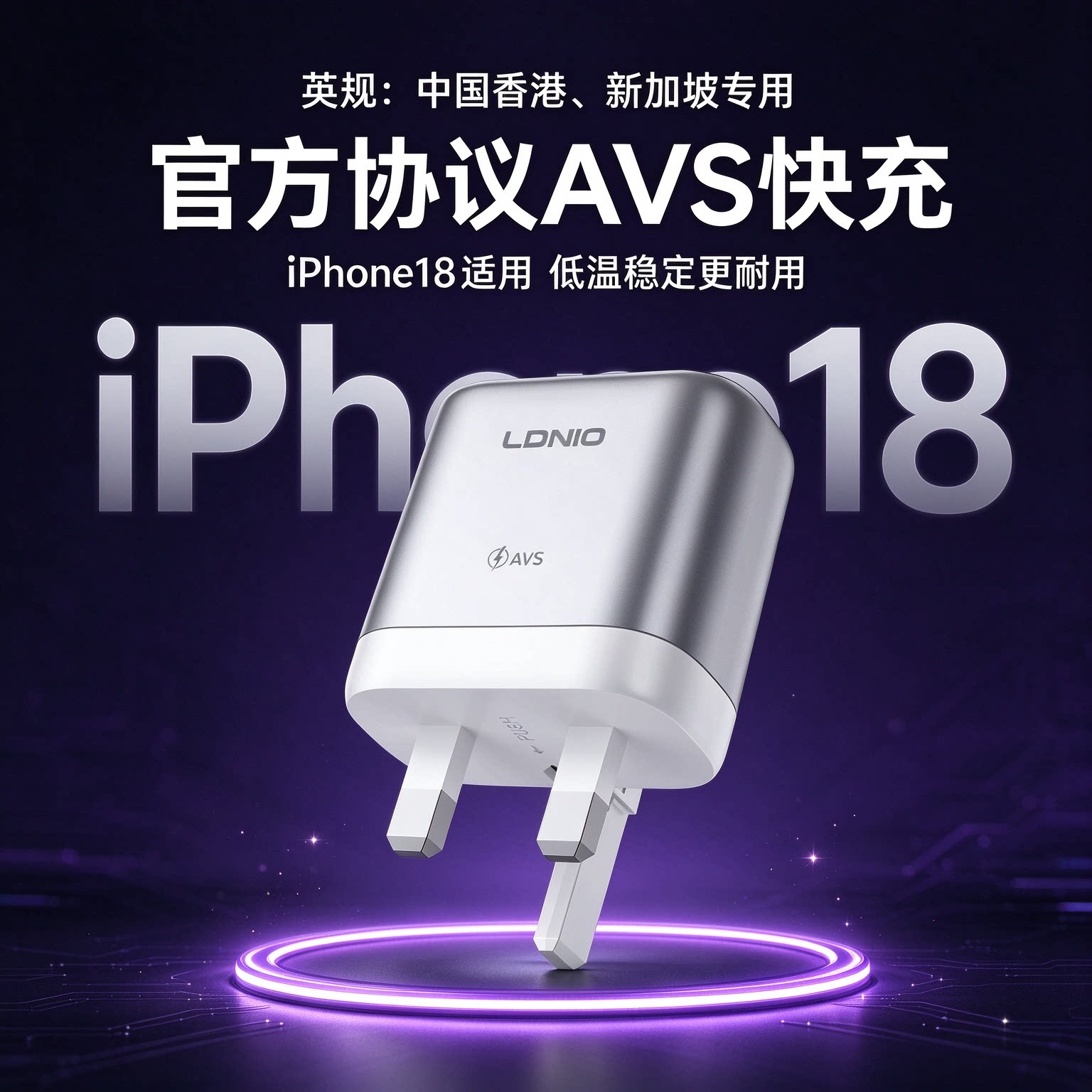 60W英规AVS快充氮化镓充电器
