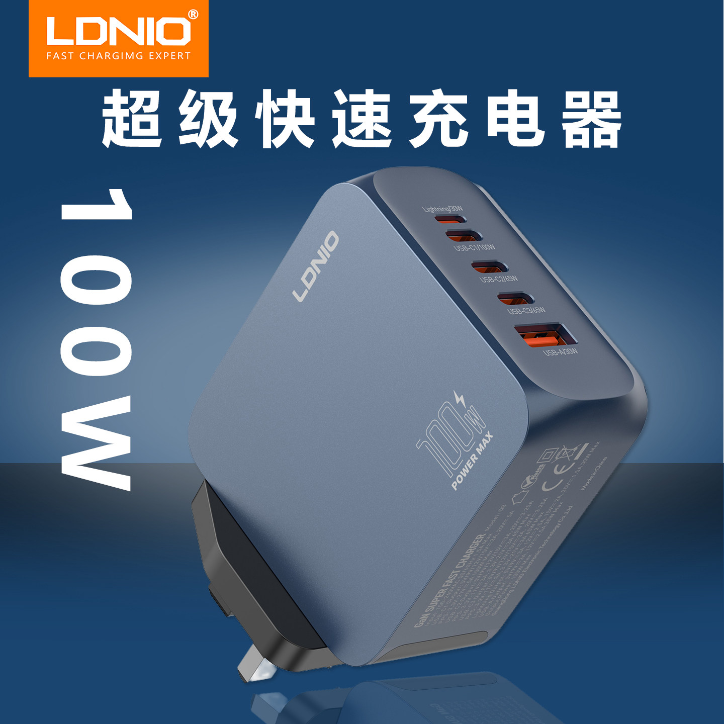 100W氮化镓快速充电器多口快充头图片