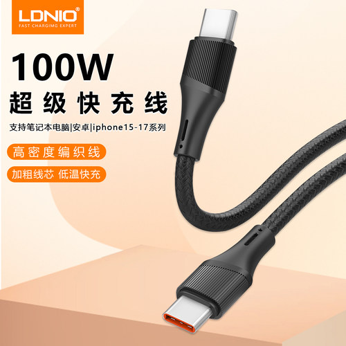 ldnio笔记本电脑充电线耐用