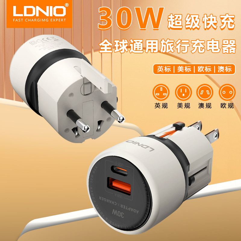英规快速充电器PD30W快充头适用苹果小米手机平板typec快充英标美标欧标澳标充电器套装usb旅行充电头,3C数码配件,手机充电器,淘宝优惠券,粉丝福利购,淘宝优惠卷