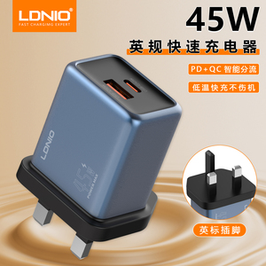 45W英式快充头氮化镓充电器适用iPhone17安卓小米三星华为平板switch港版英规usb充电头英国新加坡旅行pd快充