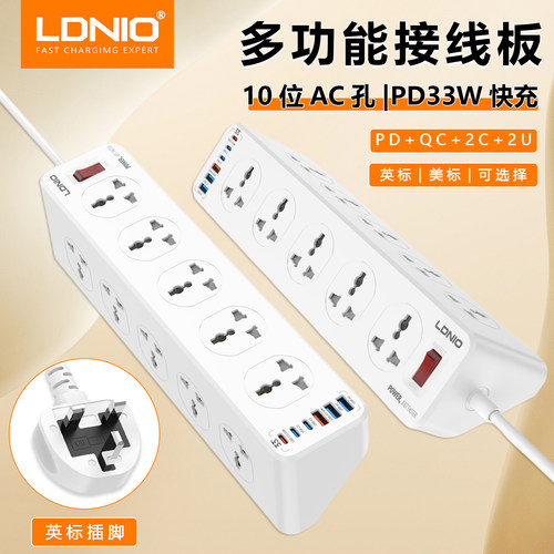 多口桌面接线板港版排插