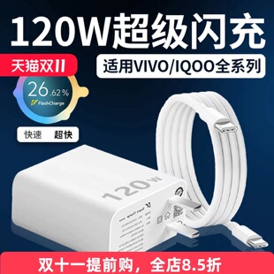 iqoo充电器超级闪充7 9pro氮化镓10爱酷11手机neo插头5快充双Type C数据线13正品 原装 x90x100原套装 vivo