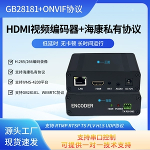 Видеокодер HDMI H.265/H.264 Потоковое HD-вещание с настольной записи NVR RTMP RTSP