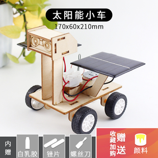 科學(xué)小手工太陽(yáng)能小車科技小制作小發(fā)明物理實(shí)驗(yàn)科普模型diy材料
