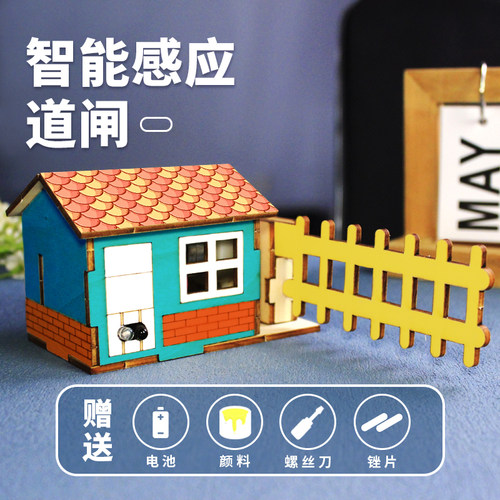 智能感应道闸科技制作小发明