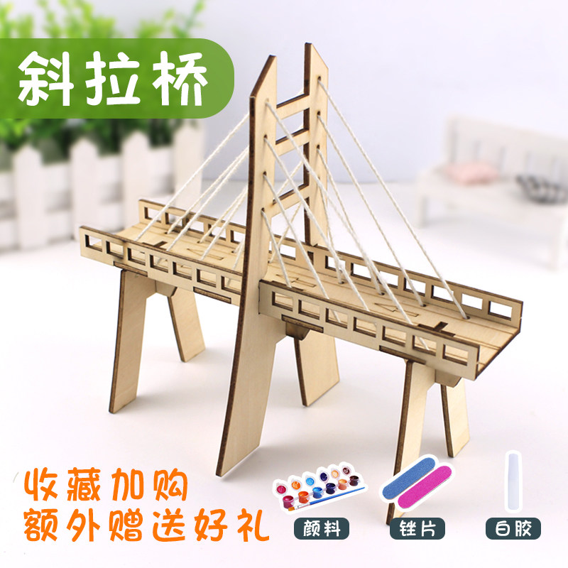 科技小制作小发明 斜拉桥儿童小学生创意手工作品diy材料益智模型