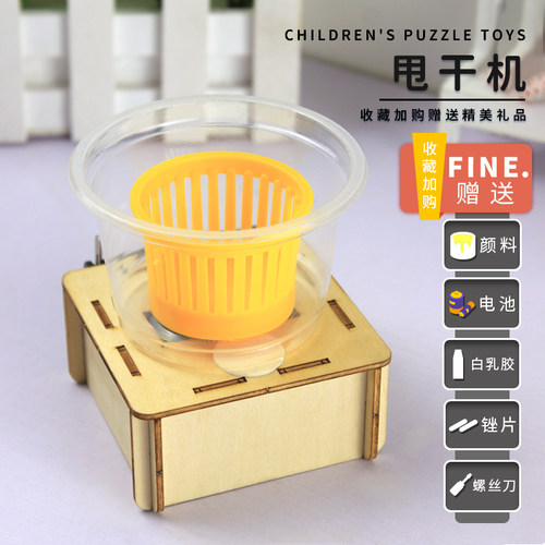 科技小制作小手工儿童diy材料