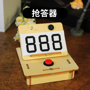 科技小制作抢答器 科学实验小手工儿童小学生stem教具器材diy材料