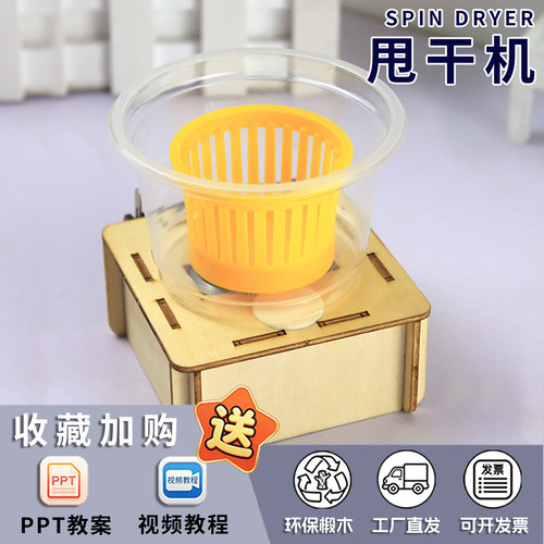 科技小制作小手工儿童diy材料