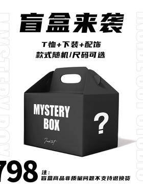 INSIDE OUT暗黑先锋盲盒福袋798三件短袖T恤裤子长裤短裤配饰项链