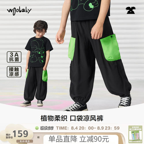 woobaby儿童夏季新品凉感防蚊裤