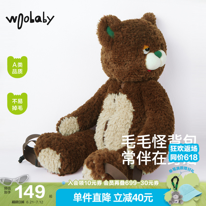 woobaby儿童双肩包24秋冬季新品小熊歪头包书包入园出游宝宝包包