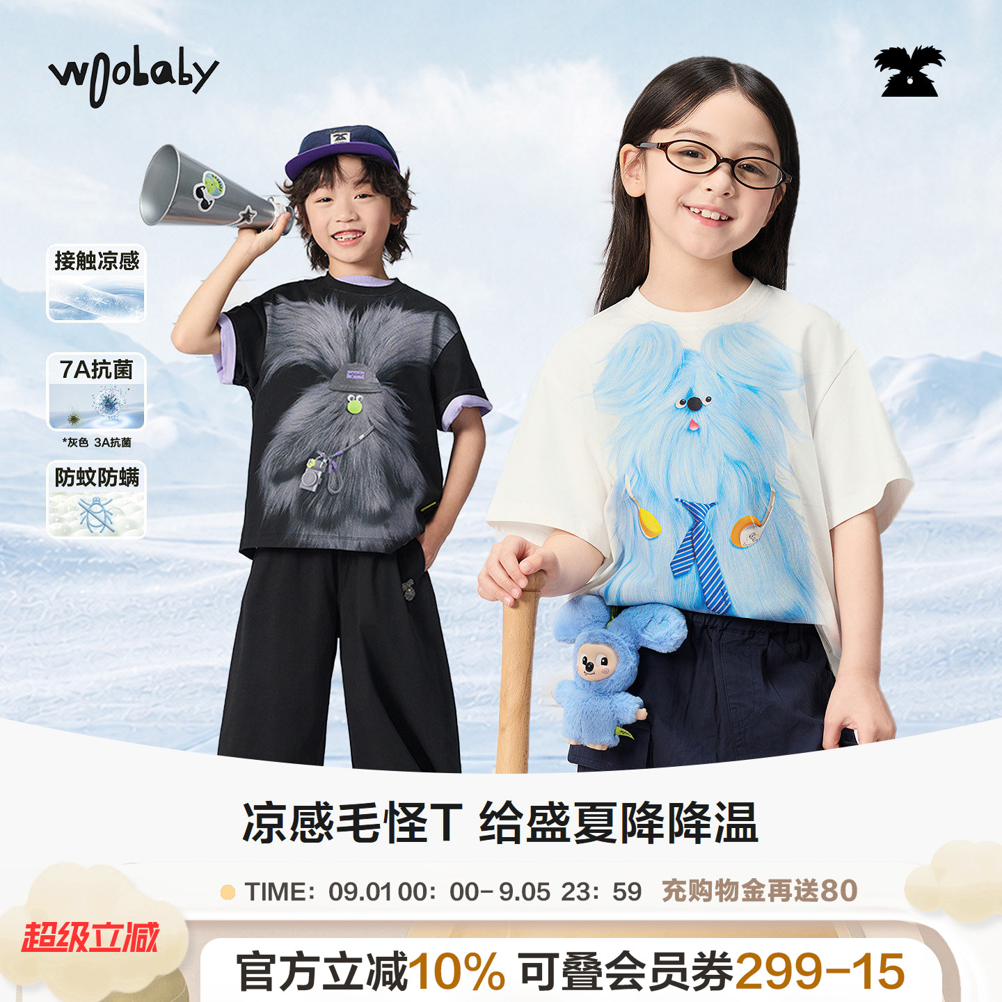 woobaby夏季儿童凉感亲子短袖T恤图片
