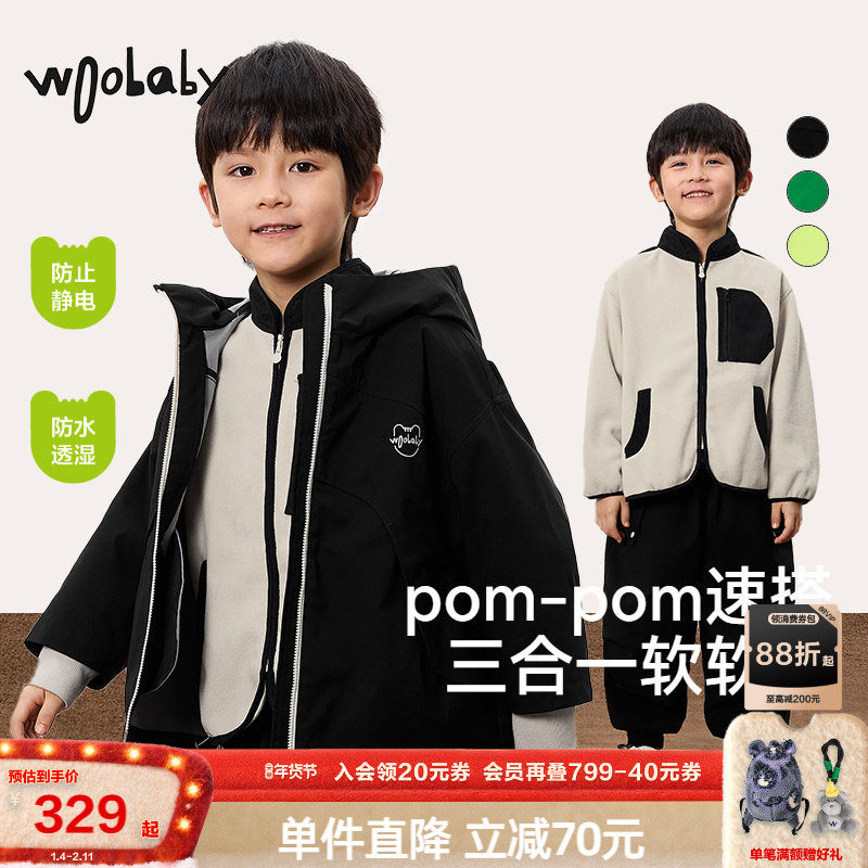 防水透湿气抗静电|woobaby儿童三合一外套男童女童春装加绒上衣,童装/婴儿装/亲子装,普通外套,淘宝优惠券,粉丝福利购,淘宝优惠卷