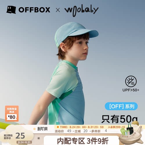 便携运动帽OFFBOX防晒帽