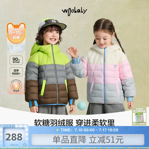[时装周同款]woobaby儿童羽绒服男童女童冬装轻薄蓄热90白鸭绒