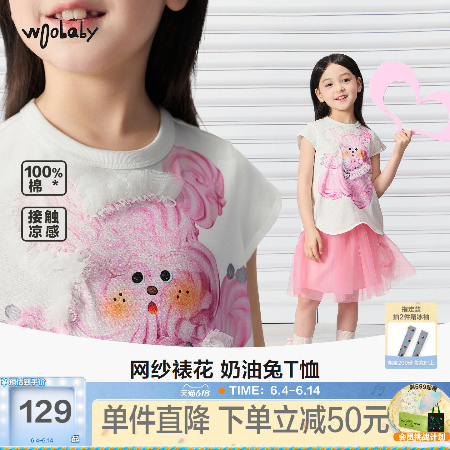 [毛怪]woobaby女童短袖T恤26夏季纯棉凉感奶油兔甜美女孩背心上衣