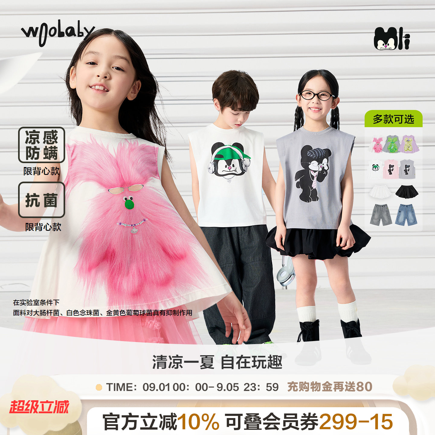 woobaby儿童背心/牛仔裤/裙裤图片