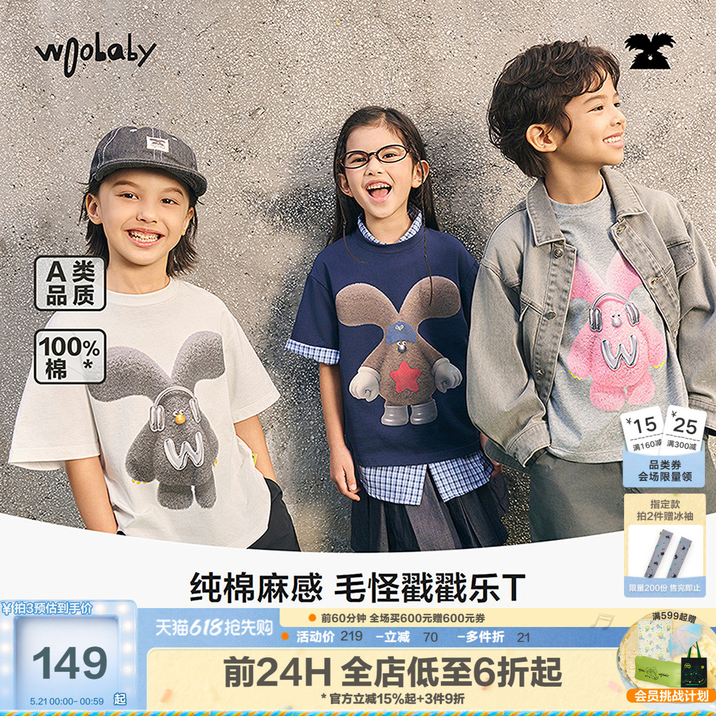 woobaby儿童短袖T恤毛怪系列男女童26夏季上衣百搭轻薄亲子装