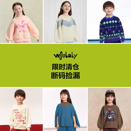 【卫衣毛衣清仓】woobaby儿童卫衣毛衣男女童秋冬上衣百搭长袖