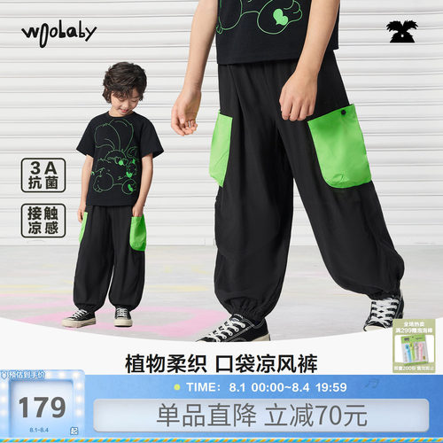 woobaby儿童夏季新品凉感防蚊裤
