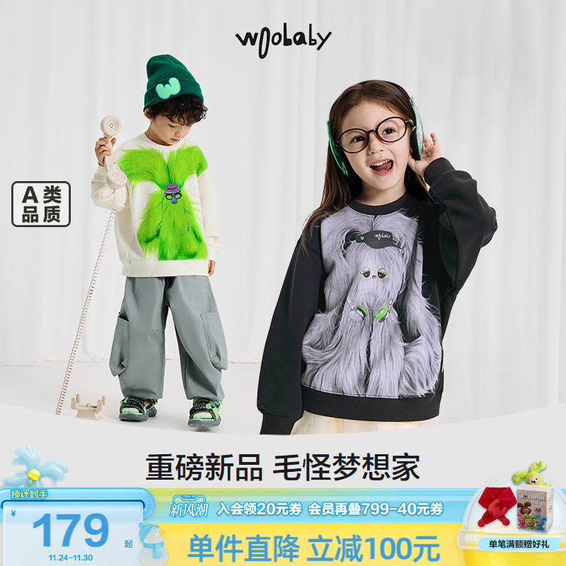 woobaby毛怪系列儿童卫衣男女童25春夏套头毛圈上衣打底衫