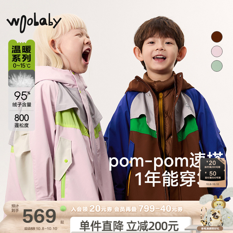 woobaby儿童三合一防水