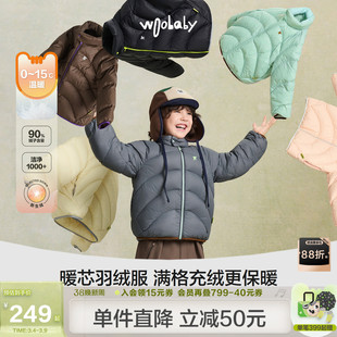 [力安同款]woobaby儿童羽绒服男女童25冬季轻薄90白鸭绒内胆外套