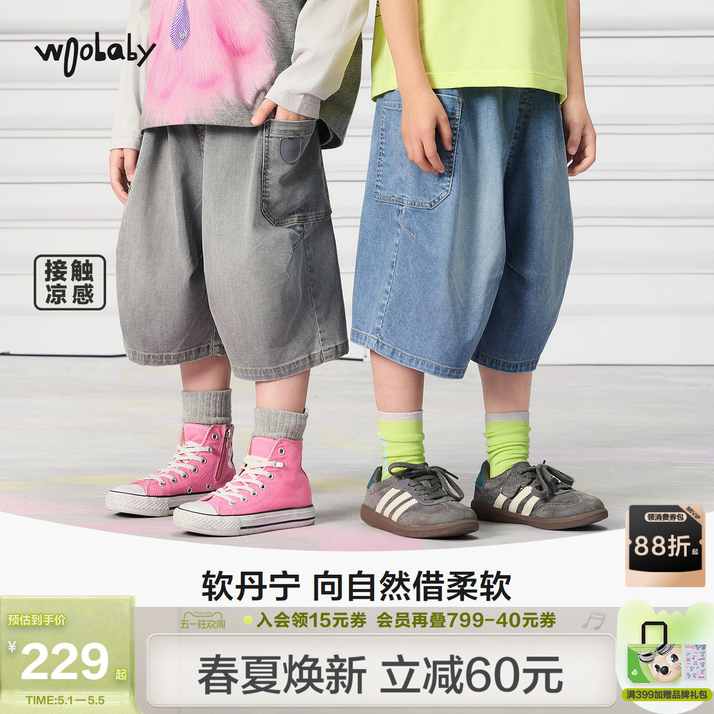 [软丹宁]woobaby儿童凉感牛仔短裤男女童26夏季新品休闲裤子中裤