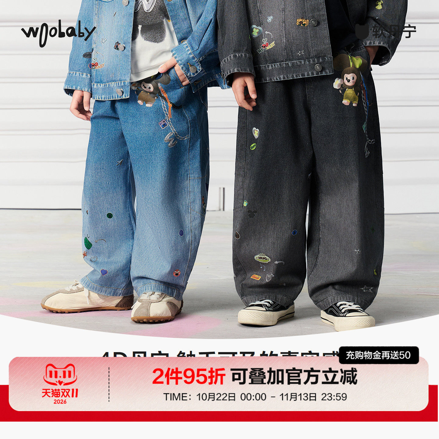 [4D丹宁]woobaby儿童牛仔裤男女童26春新复古街头亲子长裤休闲裤