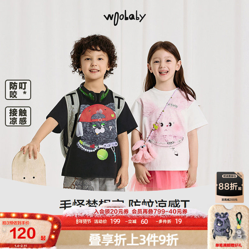 [沐言同款]woobaby儿童短袖T恤男女童25夏季桉树凉感防蚊毛怪童装,童装/婴儿装/亲子装,T恤,淘宝优惠券,粉丝福利购,淘宝优惠卷