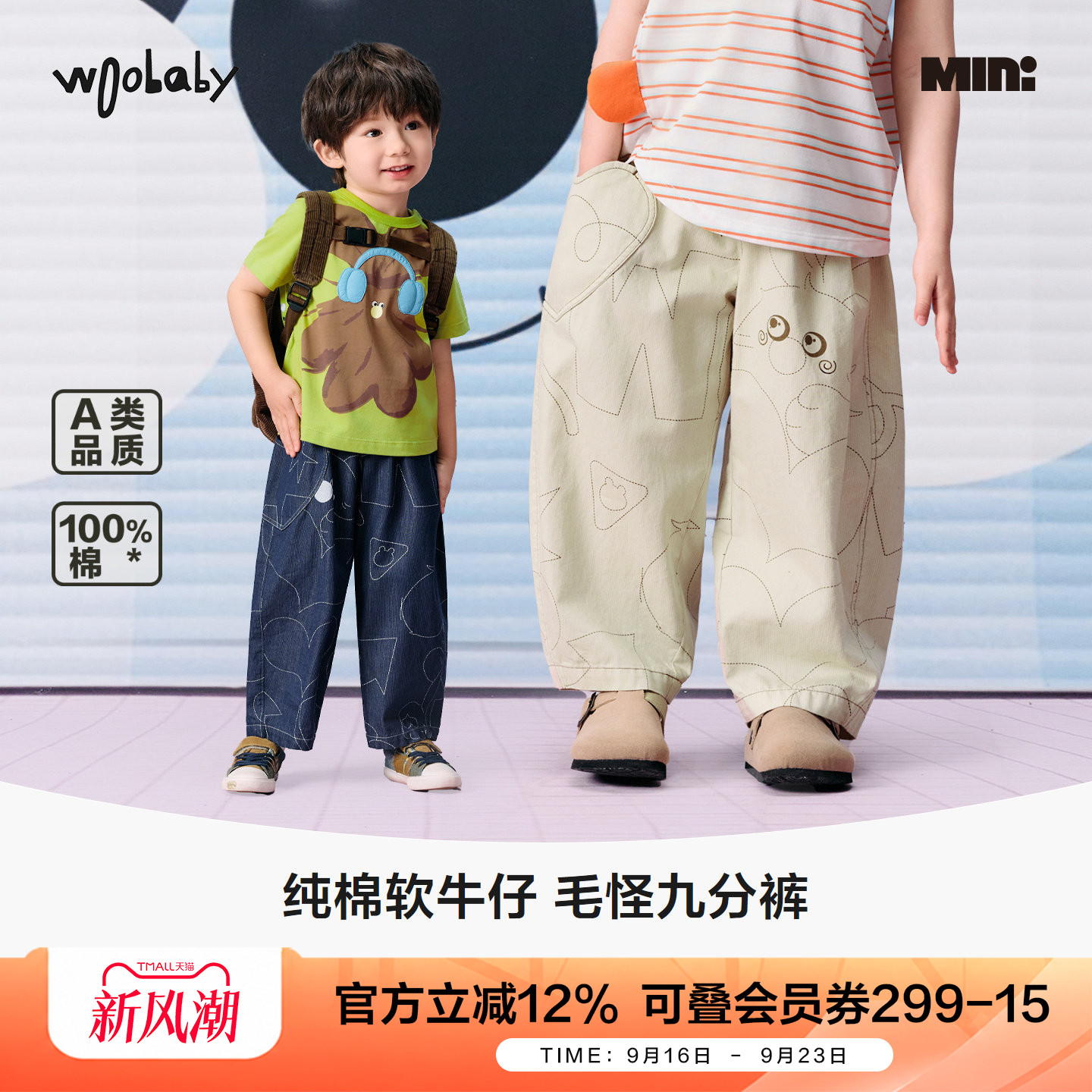 [毛怪]woobaby儿童裤子男女童26夏纯棉仿牛仔萝卜裤九分休闲长裤