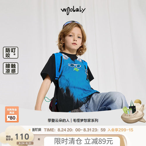 woobaby儿童毛怪短袖T恤男女童夏防蚊凉感大童一家三口亲子装