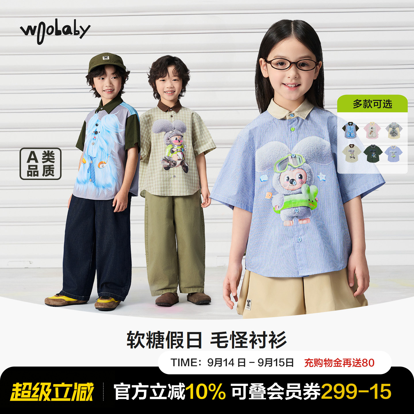 woobaby夏季儿童短袖毛怪衬衫T恤图片