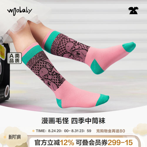 woobaby男女童春季新品袜单双装