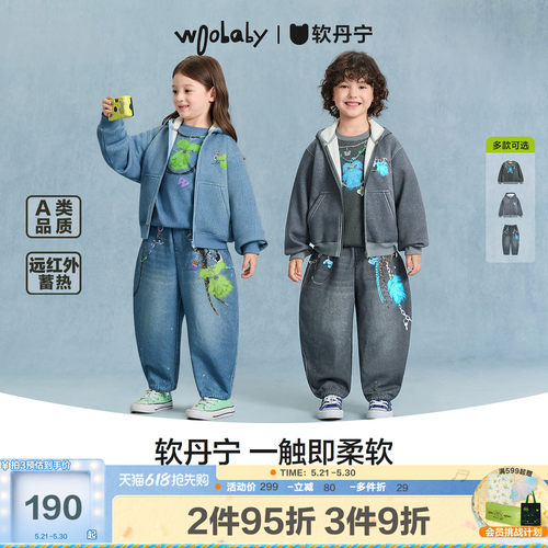[力安同款]woobaby儿童加绒套装外套仿牛仔软丹宁发热抗菌冬装