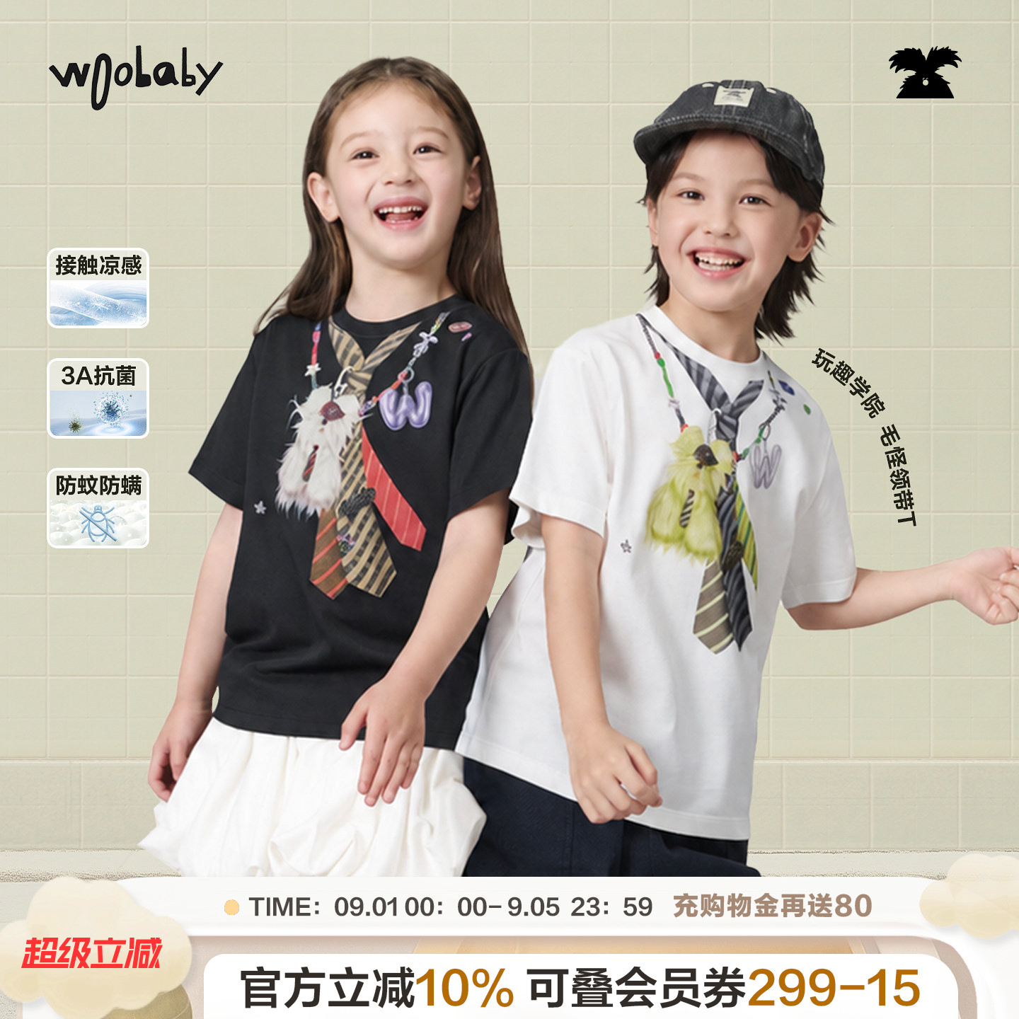 [毛怪]woobaby儿童假两件凉感防蚊抗菌防螨短袖T恤上衣男女童夏季图片