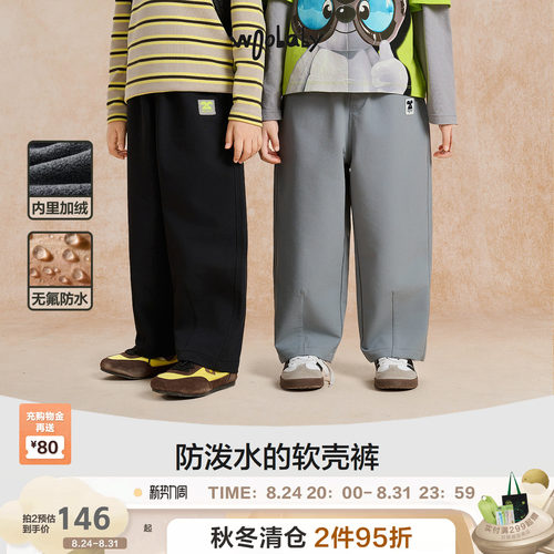 [无氟防水]woobaby儿童加绒裤子柔软磨毛机能风秋冬运动休闲裤