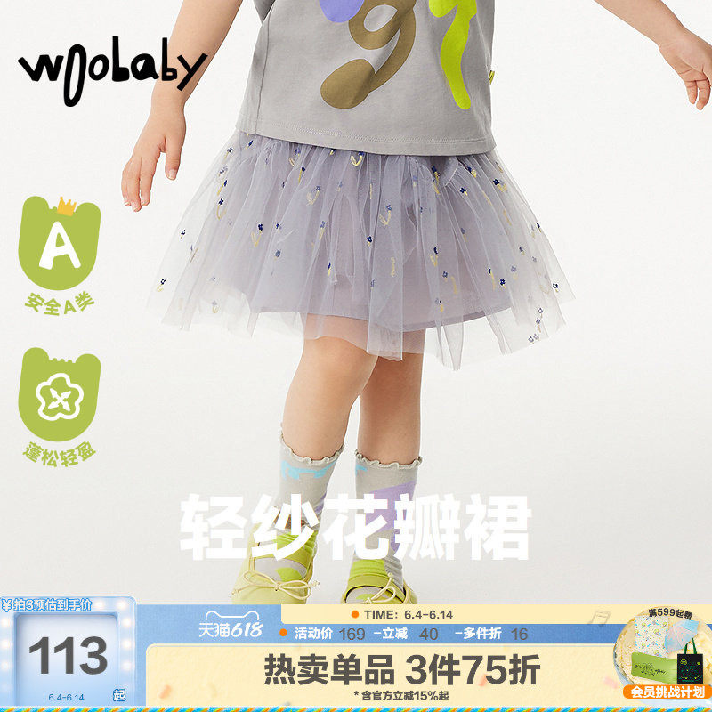 woobaby女童半身裙纱裙夏季小童女宝半裙刺绣网纱短裙tutu蓬蓬裙