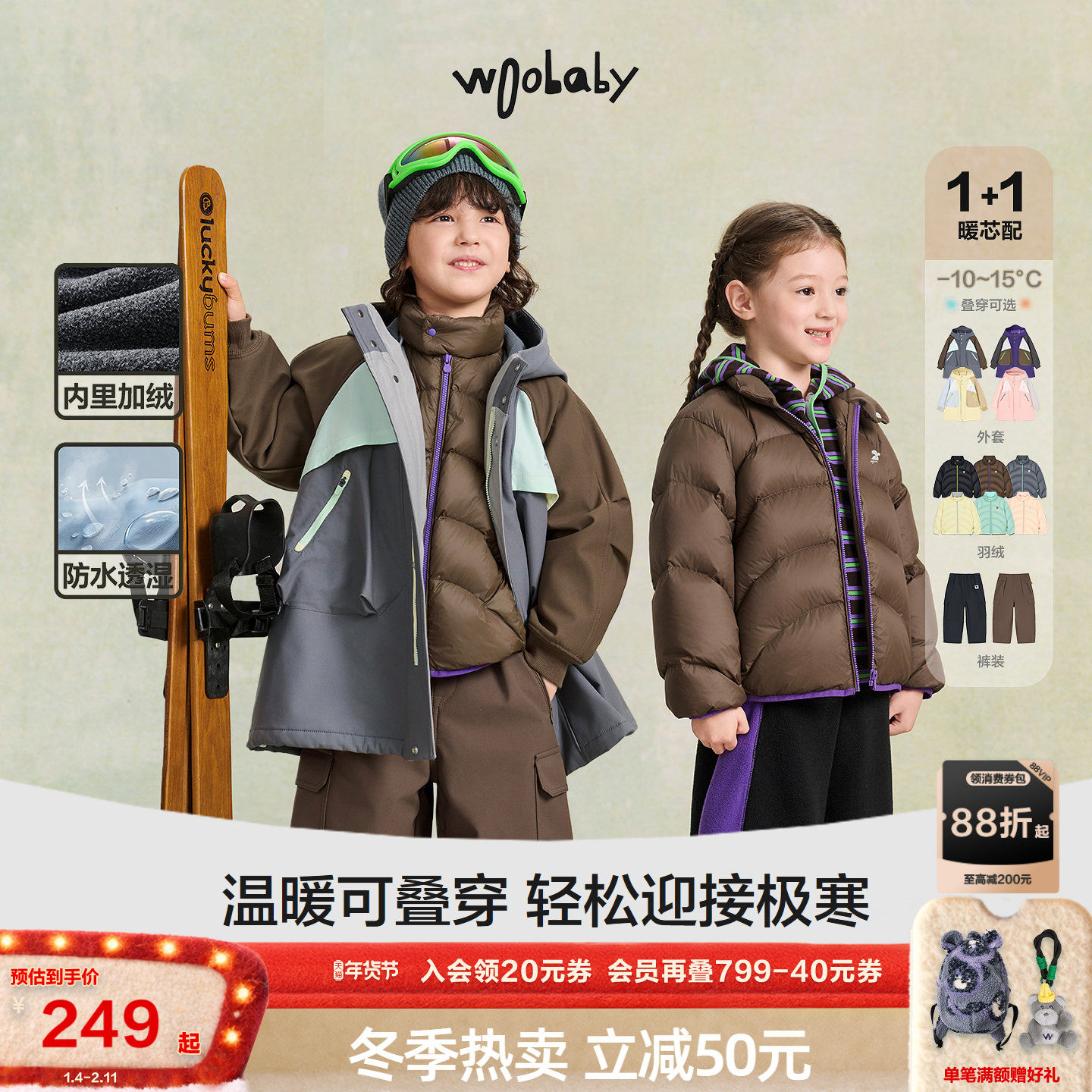 [沐言同款]woobaby儿童羽绒服外套无氟防水透湿加绒保暖户外25冬,童装/婴儿装/亲子装,普通外套,淘宝优惠券,粉丝福利购,淘宝优惠卷
