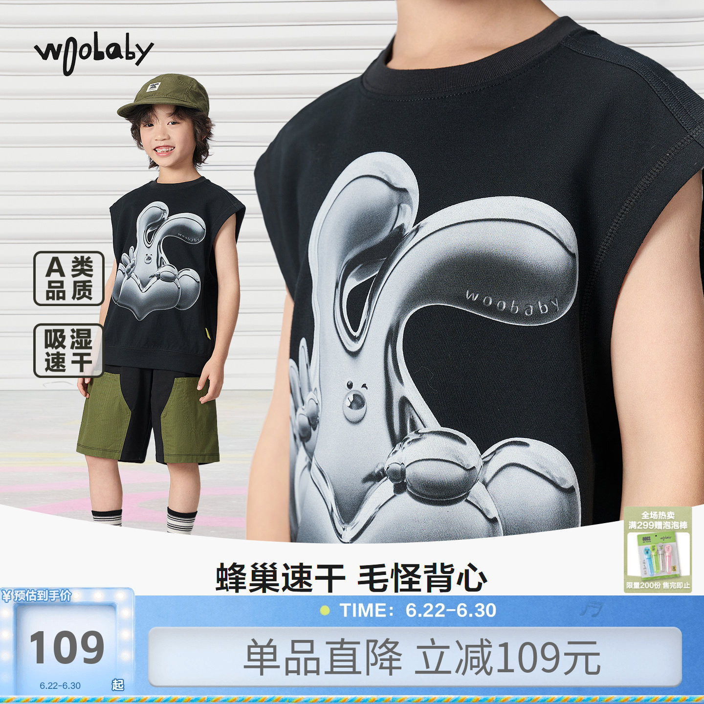 woobaby儿童吸湿速干潮酷背心T恤