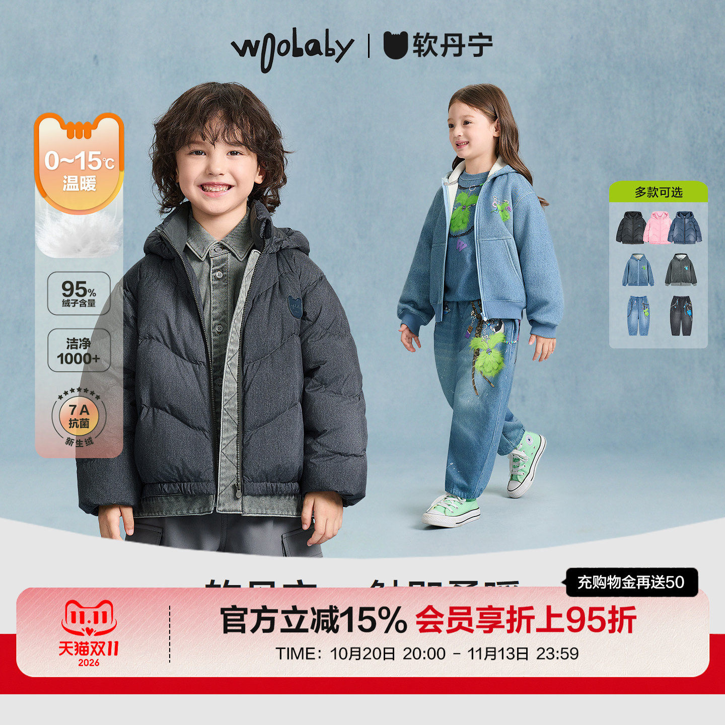 [沐言同款][软丹宁]woobaby儿童羽绒服男女童冬季95白鸭绒套装