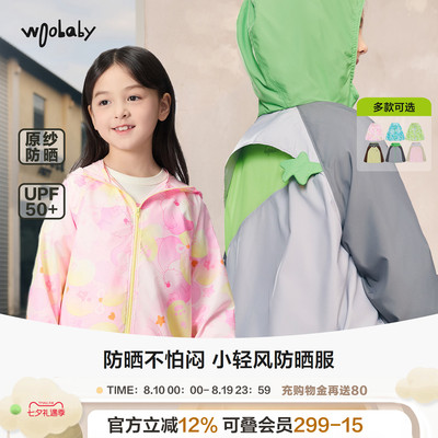 woobaby夏季儿童透气遮阳防晒衣