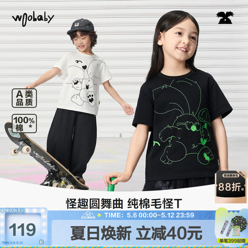 woobaby儿童纯棉夏季童趣短袖T恤