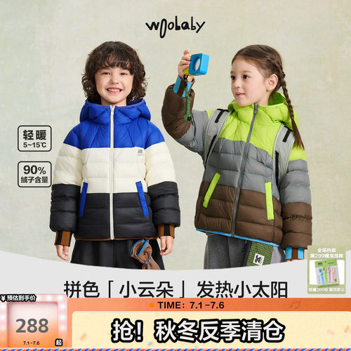 [时装周同款]woobaby儿童羽绒服轻薄90白鸭绒冬远红外发热外套